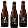 3 x IPA Curious Session Real Ales